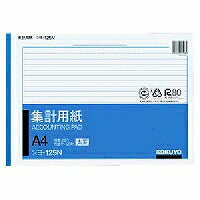 コクヨ/集計用紙A4ﾖｺ型 4901480005089（10セット）