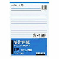 コクヨ/集計用紙B5ﾀﾃ型 4901480005102（10セット）