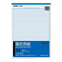 コクヨ/集計用紙A4ﾀﾃ型 4901480004945（10セット）