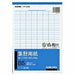 コクヨ/集計用紙B5ﾀﾃ型 4901480004990（10セット）