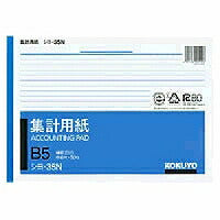 コクヨ/集計用紙B5ﾖｺ型 4901480005003（10セット）