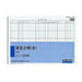 コクヨ/賃金台帳BB4 4901480006710（10セット）