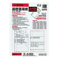 コクヨ/履歴書用紙封筒付A4 4901480021010（10セット）