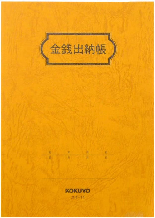 コクヨ 金銭出納帳 上質紙 20行 B6 44枚 スイ-11　4901480084848（10セット）