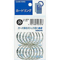 コクヨ/ｶｰﾄﾞﾘﾝｸﾞ2号 4901480507576（10セット）