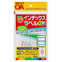 コクヨ/ｲﾝｸｼﾞｪｯﾄﾗﾍﾞﾙ 4901480590837（10セット）