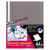 コクヨ/ﾚﾎﾟｰﾄﾒｰｶｰA4ﾀﾃ 4901480032962（10セット）