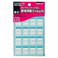 コクヨ/ﾀｯｸｲﾝﾃﾞｯｸｽCﾌｨﾙﾑﾂｷ 4901480400136（10セット）