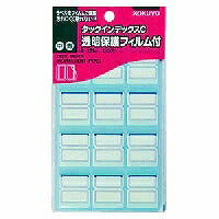 コクヨ/ﾀｯｸｲﾝﾃﾞｯｸｽCﾌｨﾙﾑﾂｷ 4901480400150（10セット）