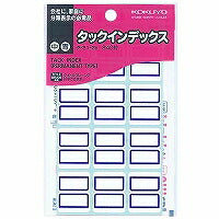 コクヨ/ﾀｯｸｲﾝﾃﾞｯｸｽ中 4901480400334（10セット）