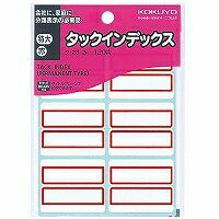 コクヨ/ﾀｯｸｲﾝﾃﾞｯｸｽ特 4901480400402（10セット）