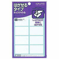 コクヨ/ﾀｯｸﾀｲﾄﾙﾊｶﾞｾﾙ 4901480403960（10セット）