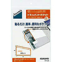 コクヨ/ﾀｯｸﾎﾟｹｯﾄA4 4901480040219（10セット）