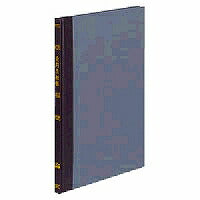 コクヨ/帳簿金銭出納帳B5 4901480002743（10セット）