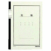 コクヨ/ﾉｰﾄ式帳簿元帳A5 4901480003412（10セット）