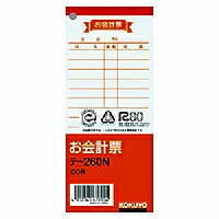 ﾃ-260 お会計票　中　 ﾃ-260 コクヨ 4901480000268（10セット）