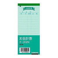 ﾃ-262 お会計票　中　色上 ﾃ-262 コクヨ 4901480000329（10セット）