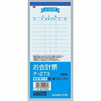 ﾃ-273 お会計票　大　勘定 ﾃ-273 コクヨ 4901480000343（10セット）