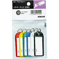 コクヨ/ｿﾌﾄｷｰﾎﾙﾀﾞ名札 4901480422404（10セット）