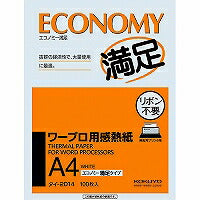 コクヨ/ﾜｰﾌﾟﾛ用感熱紙A4 4901480010380（10セット）