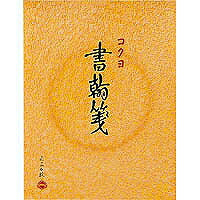 コクヨ/書翰箋色紙判 4901480077123（10セット）