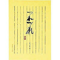 コクヨ/便箋つれづれｾﾐB5 4901480077239（10セット）