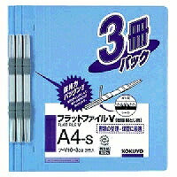 コクヨ/ﾌﾗｯﾄﾌｧｲﾙV3ｻﾂ 4901480142395（10セット）