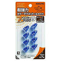 コクヨ/超強力ｶﾗｰﾏｸﾞﾈｯﾄ 4901480178783（10セット）