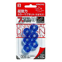 コクヨ/超強力ｶﾗｰﾏｸﾞﾈｯﾄ 4901480178820（10セット）