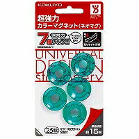 コクヨ/超強力ｶﾗｰﾏｸﾞﾈｯﾄ 4901480178875（10セット）