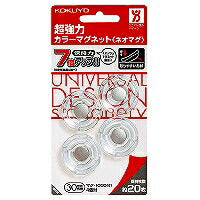 コクヨ/超強力ｶﾗｰﾏｸﾞﾈｯﾄ 4901480178943（10セット）