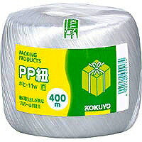 コクヨ/包装用紐玉巻400M 4901480455174（10セット）