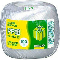 コクヨ/包装用紐玉巻100M 4901480455235（10セット）