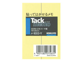コクヨ タックメモ付箋２本入 ﾒ-1003-Y（10セット）