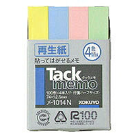 コクヨ/ﾀｯｸﾒﾓ付箋ﾊｰﾌ 4901480192130（10セット）
