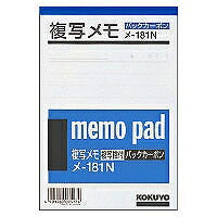 コクヨ/複写ﾒﾓA6 4901480075174（10セット）