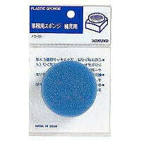 コクヨ/補充用ｽﾎﾟﾝｼﾞ 4901480420677（10セット）