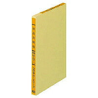 コクヨ/1色ﾘｰﾌ物品AB6 4901480003962（10セット）