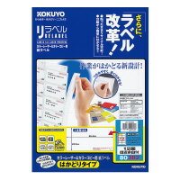 コクヨ プリンタラベル　ハカドリ　 LBP-E80382（10セット）