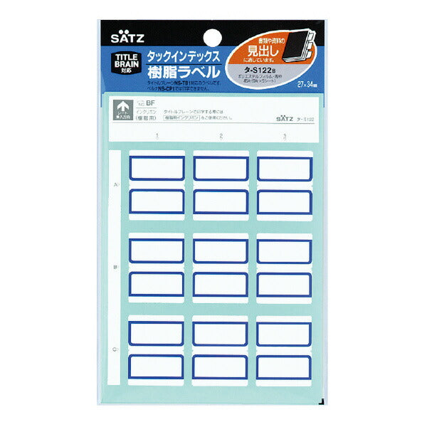 ﾀ-S122B KOKUYO タックインデックス樹脂ラベル 大27X34mm 青 45片入り タ-S122B コクヨ ﾀ-S122B　4901480405155（10セット）