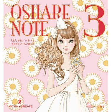 コクヨ エホン　オシャレノート３ KE-WC33（10セット）