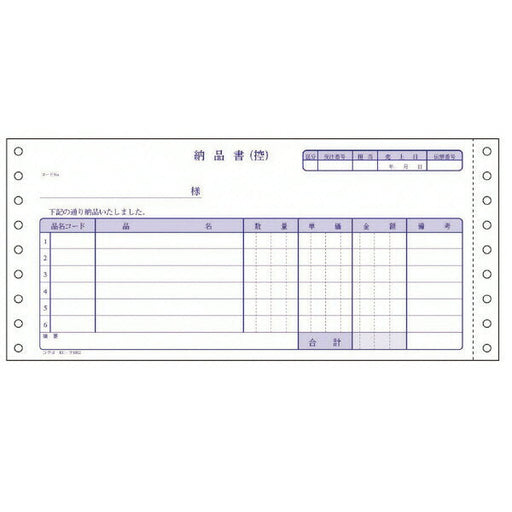 コクヨ　連続伝票用紙納品書　ＥＣ－テ１００２（10セット）