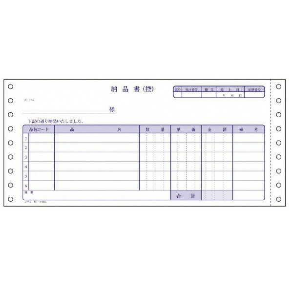 コクヨ　連続伝票用紙納品書　ＥＣ－テ１００２（10セット）