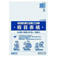 コクヨ/板目表紙A410ﾏｲ 4901480176987（10セット）