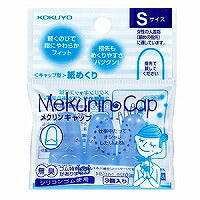 コクヨ/紙めくりﾒｸﾘﾝｷｬｯﾌﾟS 4901480194752（10セット）