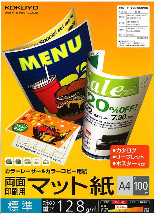 コクヨ レーザープリンタ用紙 LBP-F1210（10セット）