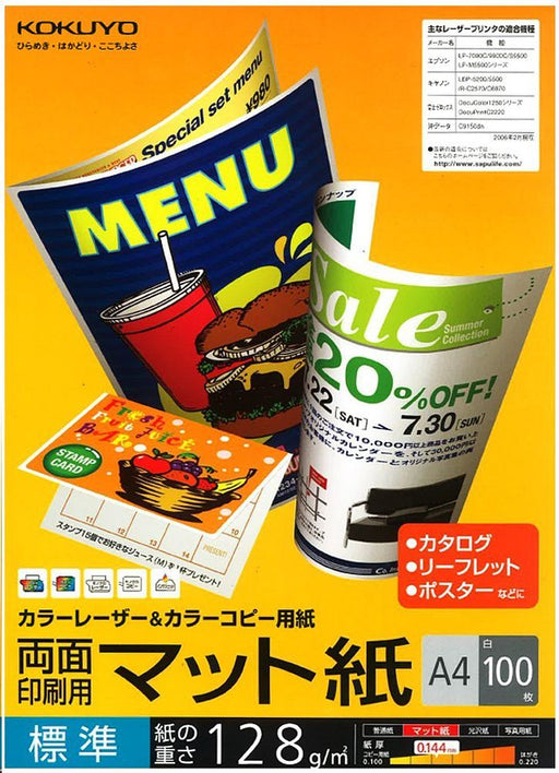 コクヨ レーザープリンタ用紙 LBP-F1210（10セット）