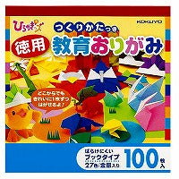 コクヨ/教育おりがみ100ﾏｲ 4901480244525（10セット）