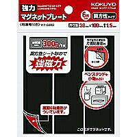 ﾏｸ-S380 コクヨ マグネットプレート マク-S380 コクヨ 4901480216539（10セット）