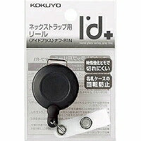 コクヨ/ﾈｯｸｽﾄﾗｯﾌﾟﾘｰﾙ 4901480212456（10セット）